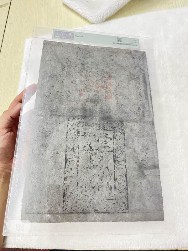 大明通行宝钞 壹贯（评级PMG25） - 图7